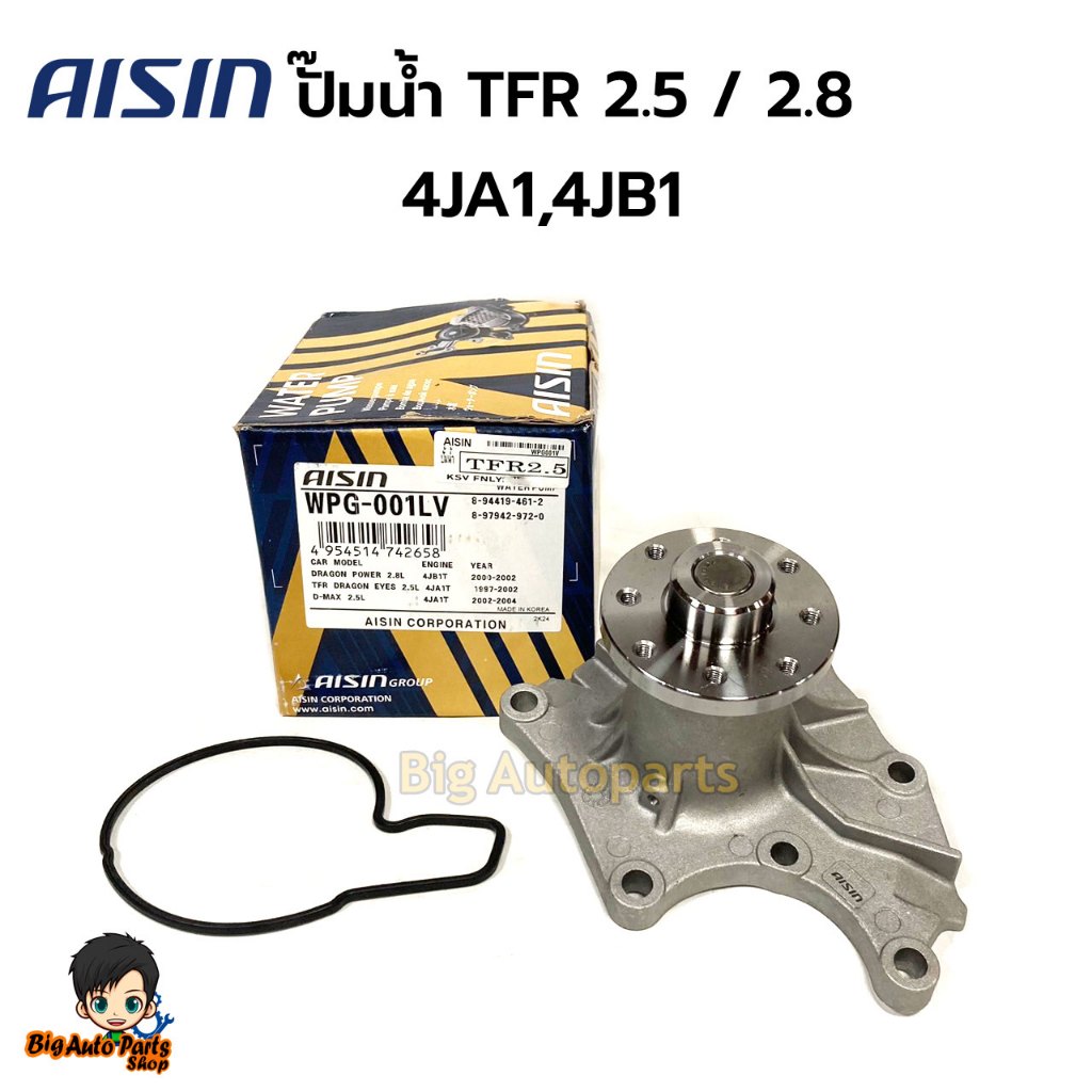 AISIN ปั๊มน้ำ TFR 2.5 / 2.8 D-MAX ไดเร็ค 2.5 4JA1,4JB1 พร้อมโอริง รหัส.WPG-001LV