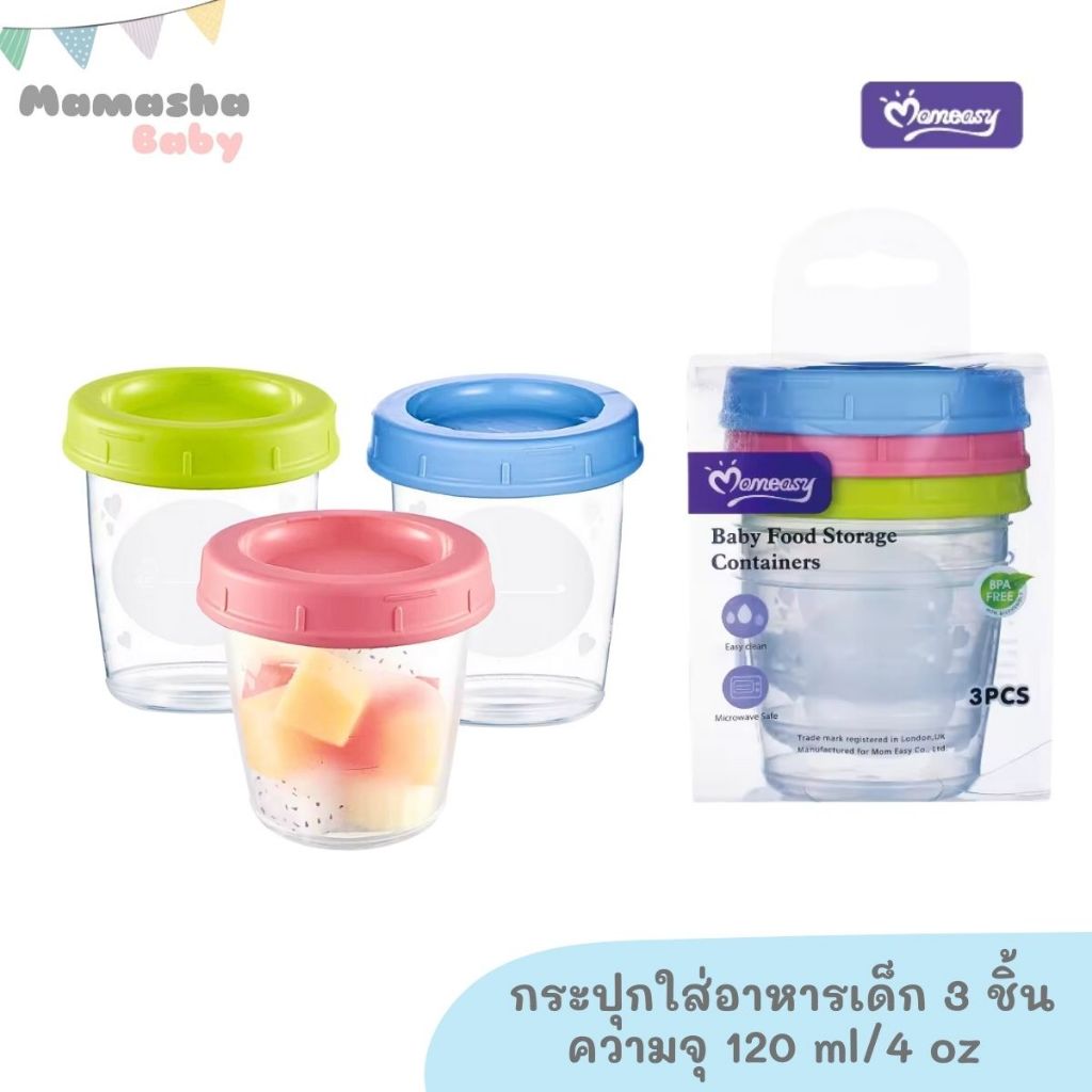 Momeasy กระปุกใส่อาหารเด็ก ความจุ 120 ml/4 oz เซ็ต 3 ชิ้น ถ้วยเก็บอาหารเด็ก BPA FREE รุ่น 45819