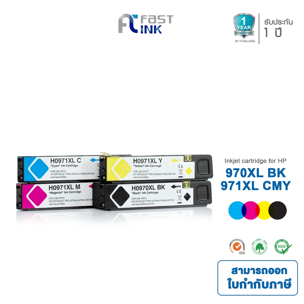Fast Ink หมึกเทียบเท่า HP 970XL/ 971XL BKCMY ชุด 4 สี For HP Officejet Pro X451dn/ X451dw/ Pro X551dw