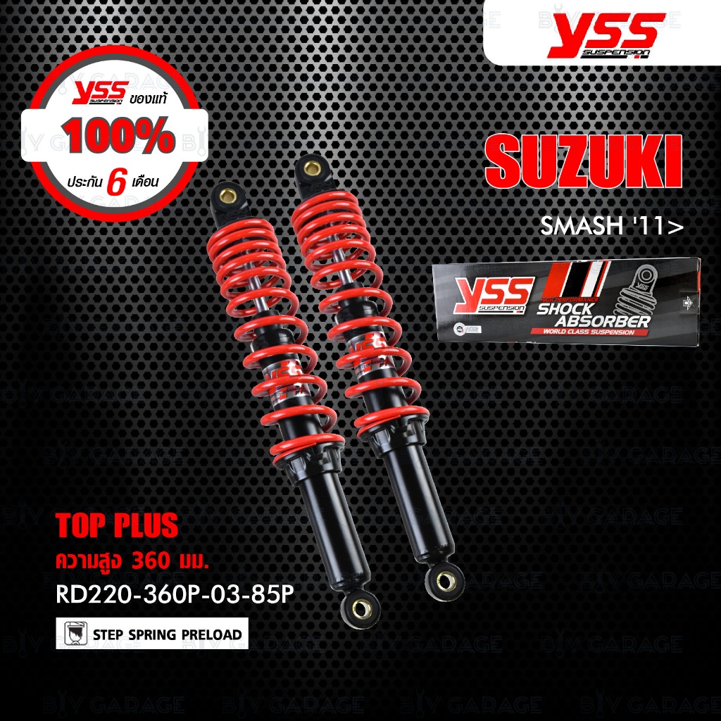 YSS โช๊ค TOP PLUS ใช้อัพเกรดสำหรับ Suzuki Smash ปี 2011 ขึ้นไป (ประกันศูนย์ 6 เดือน) 【 RD220-360P-03-85P 】