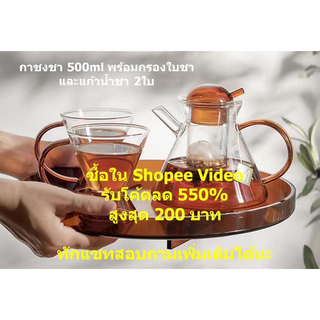 Modern Teapot กาน้ำชา กาชงชา ความจุ 500ml พร้อมกรองใบชา ตั้งต้มน้ำเดือด
