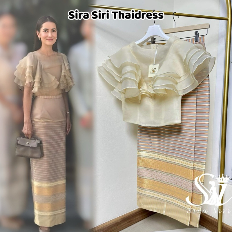 Sira Siri ชุดไทยแบบคุณแอน เสื้อผ้าแก้วแขนระบาย 4 ชั้น ใส่กับผ้าถุงทอลายริ้วล้านนา สีทองใส่สวยอลังการในฉบับชุดไทย