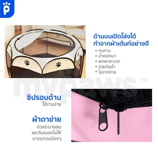 My Paws คอกสุนัข XL!! คอกสัตว์เลี้ยง กันุยง มีซิปรูดเปิด-ปิดได้ ขนาด 73-114 ซม. พับเก็บได้