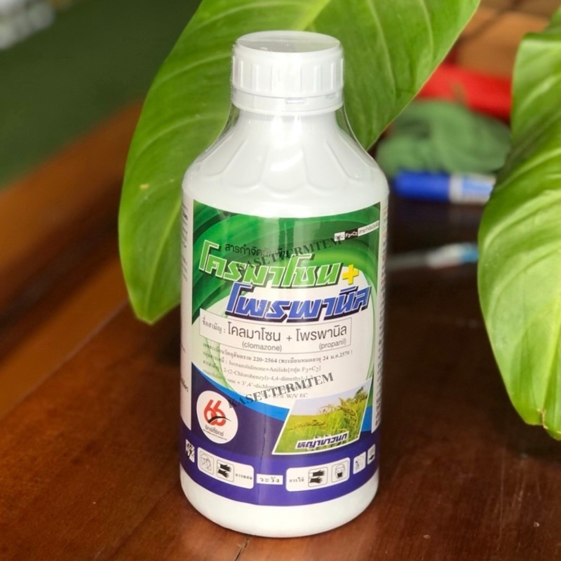 โคลมาโซน+โพรพานิล☘️ขนาด 1 ลิตร☘️สารกำจัดวัชพืชในนาข้าว+คุม-ฆ่าข้าวอายุ 7-15 วัน⭕️ฉีดเก็บข้าวได้