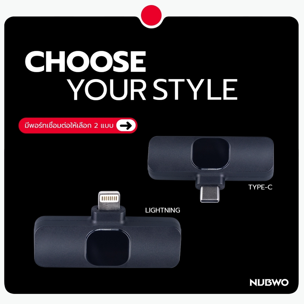 Nubwo ไมค์ไร้สาย เหมาะสำหรับงานวีดีโอใช้งานกับโทรศัพท์ 2 พอร์ตการเชื่อมต่อให้เลือก รุ่น M34 รับประกัน 1 ปี