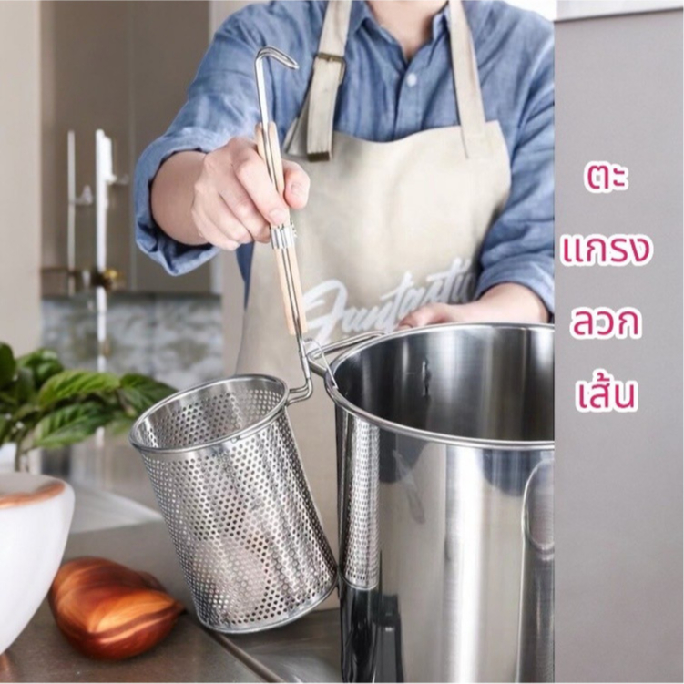 ตะกร้อลวกเส้น กระชอนลวกเส้น แบบเกาะขอบหม้อ ด้ามไม้ ที่ลวกก๋วยเตี๋ยว PT2 – โปรปัง