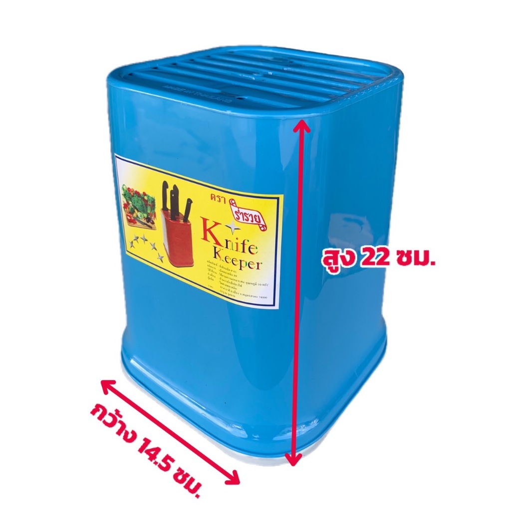ที่เสียบมีด ที่เก็บอุปกรณ์ครัว เก็บของมีคม สีสันสดใส