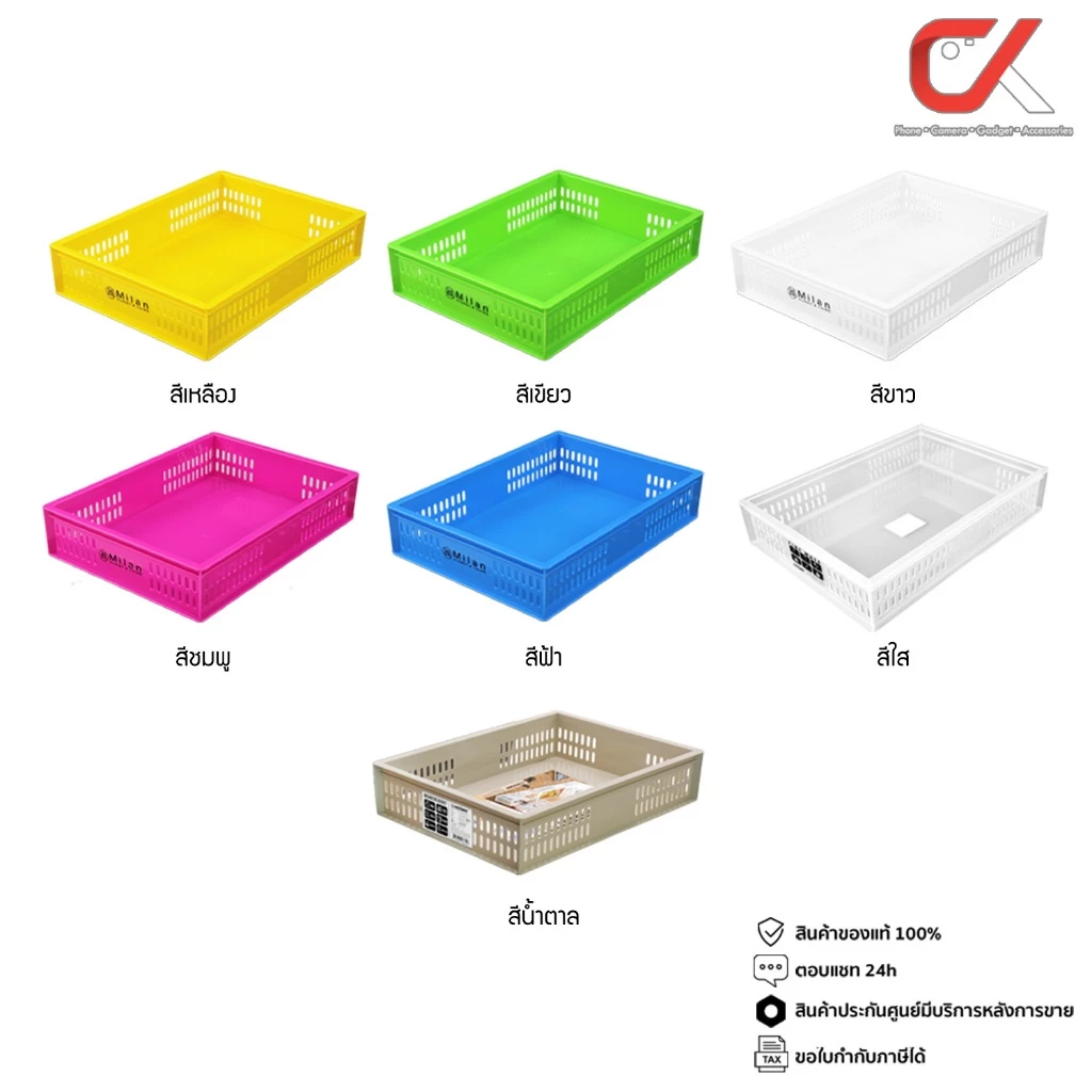 Keyway ตะกร้าใส่ของ DT-01 DT-11 ซ้อนกันได้ ใส่A4ได้ ขนาด 32.8 x 24.2 x 6.8 cm