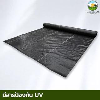 ผ้าคลุมดิน พลาสติกHDPE คลุมวัชพืช พลาสติกเกรดส่งออก ป้องกันแสงUV อยุ่ทนกว่า 5-8 ปี กว้าง 0.9