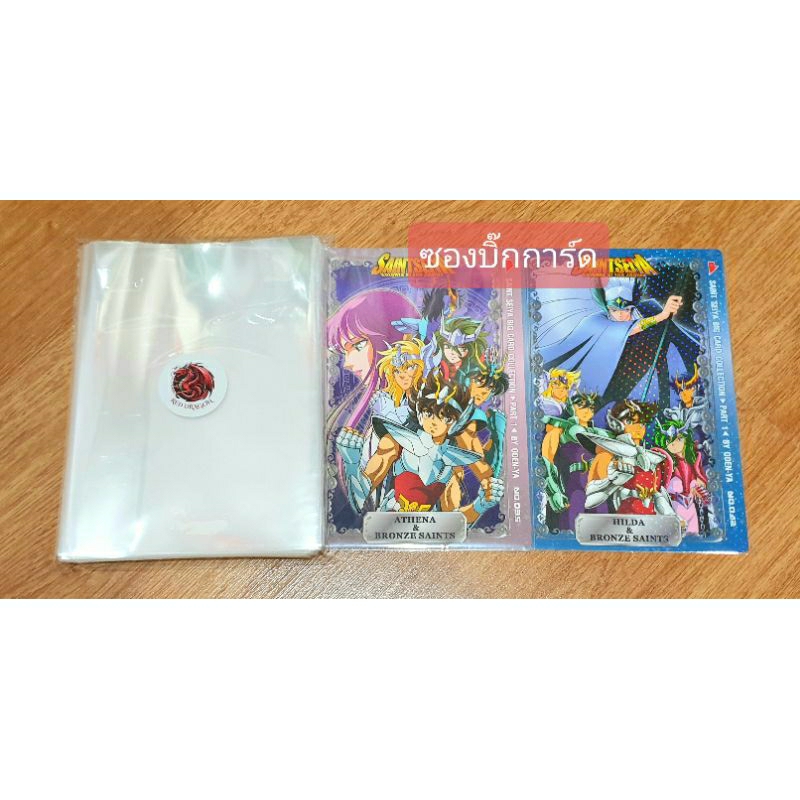 (50 ซอง ถูกสุดๆ) ซองบิ๊กการ์ดโอเดนย่า Sleeve Big Card