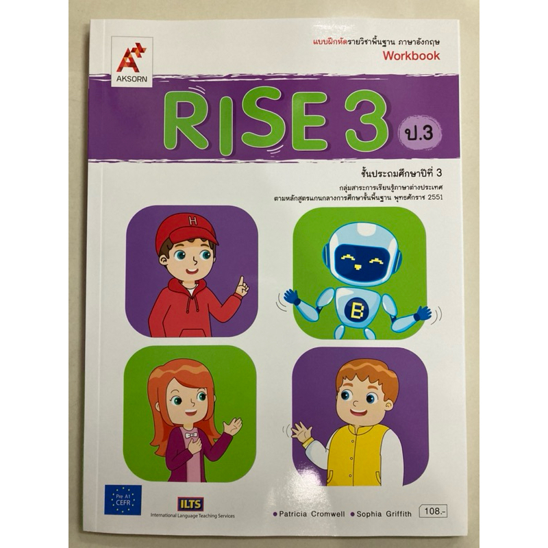 แบบฝึกหัดภาษาอังกฤษ RISE Workbook3 ป.3 อจท (หนังสือออกใหม่ล่าสุด)