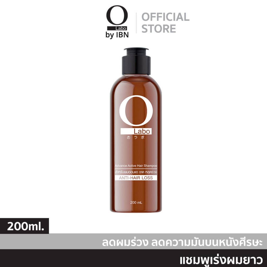 OLABO แชมพูเร่งผมยาว ป้องกันผมร่วง แก้ปัญหาหัวล้าน เร่งผมงอกใหม่ น้ำยาปลูกผม ปลูกผมเร่งด่วน 200 ml