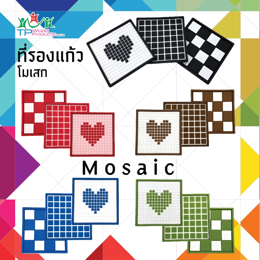 ที่รองแก้วยางหยอดโมเสค