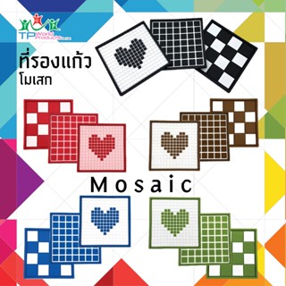 ที่รองแก้วยางหยอดโมเสค