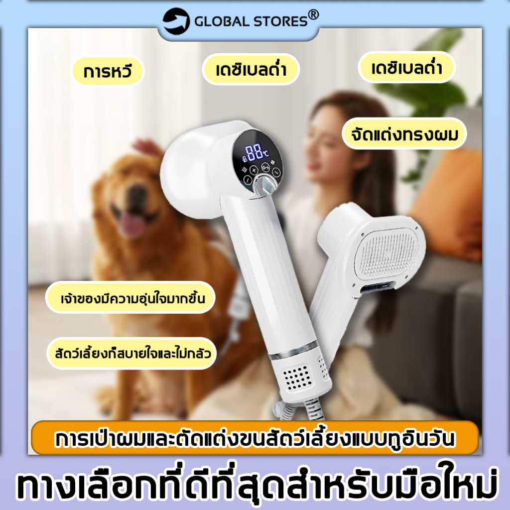 รุ่นจอดิจิตอล เป่าผม เครื่องเป่าผมสำหรับสัตว์เลี้ยง ไดร์เป่าขนสัตว์เลี้ยง การเป่าผมและตัดแต่งขนสัตว์เลี้ยงแบบทูอินวัน