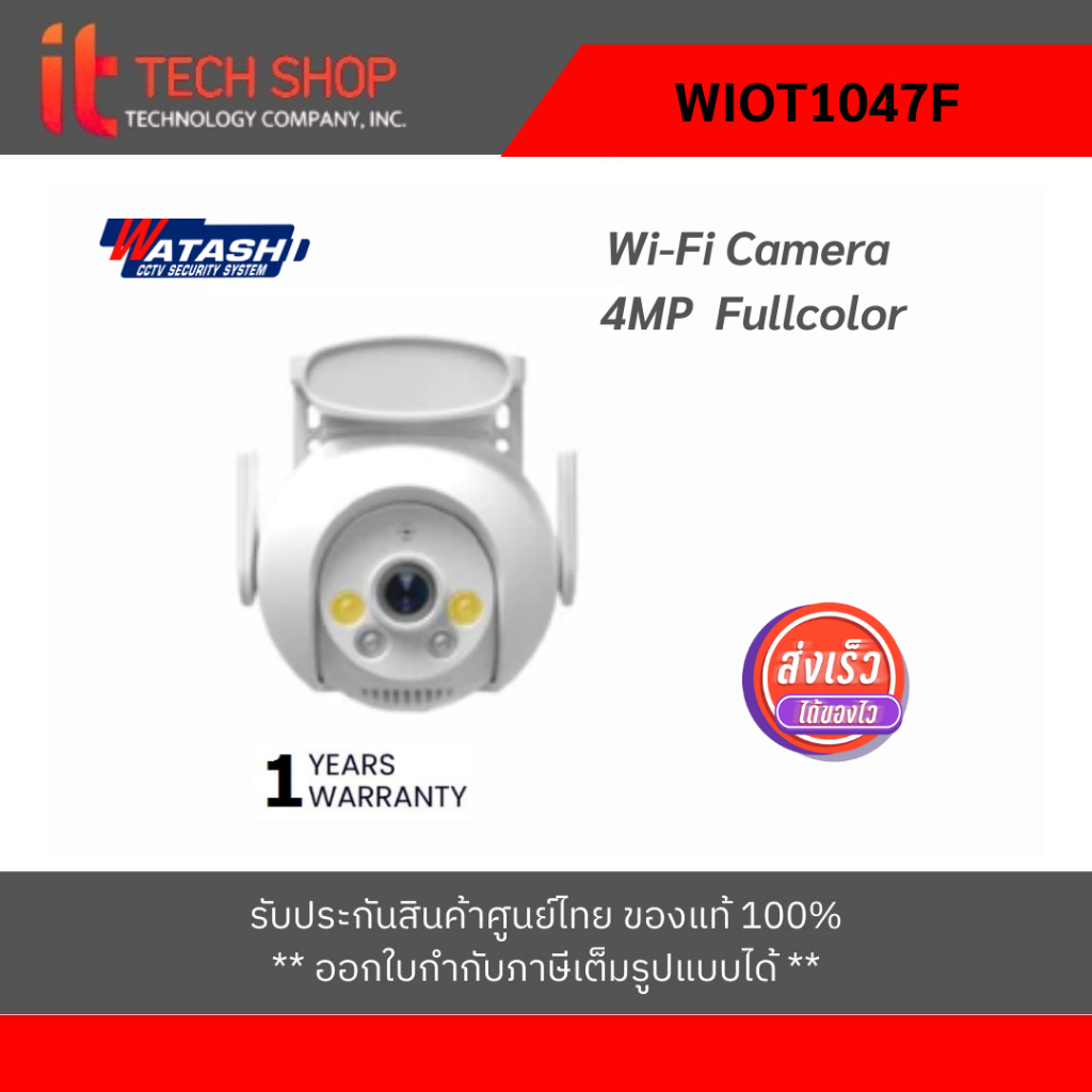 WATASHI Smart IP Camera WIOT1047F