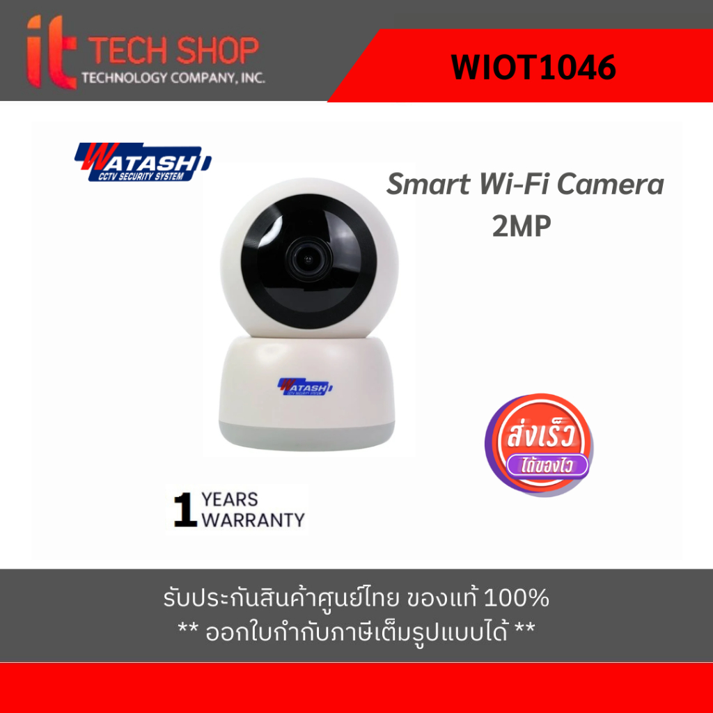 WATASHI WIOT1046 Smart Wi-Fi Camera