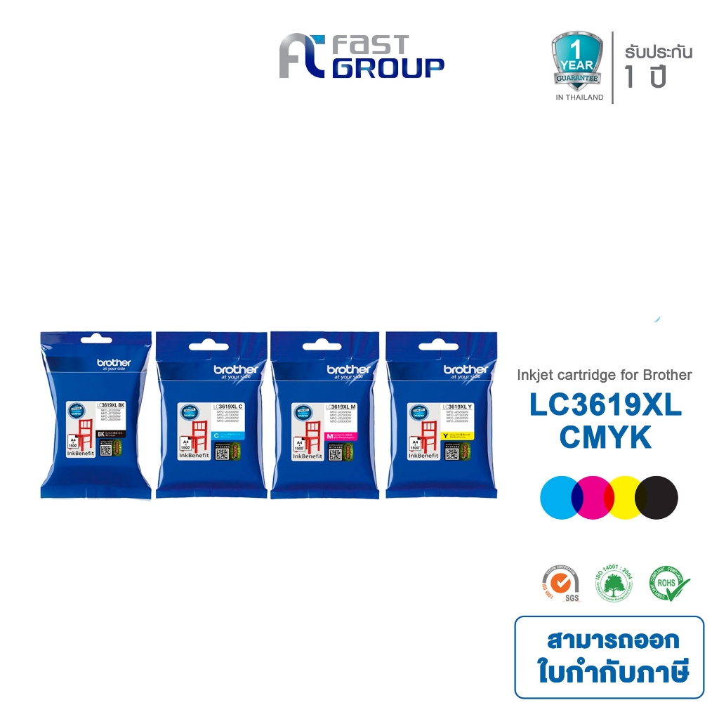[Brother LC-3619XL] ตลับหมึกแท้ BKCMY ชุด 4 สี For Brother MFC-J2330DW/ J2730DW/ J3530DW/ J3930DW