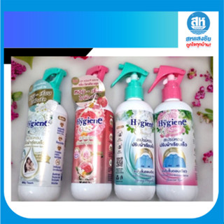 ไฮยีน Hygiene สเปร์หอมปรับผ้าเรียบเร็ว 220มล สเปร์ปรับผ้าหอม