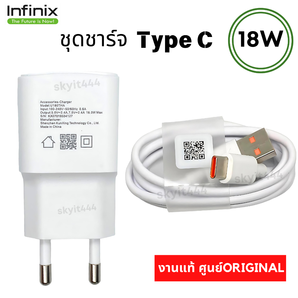 ชุดชาร์จ Infinix 18W USB C Hot40i Note10 Note8 Hot11S Hot 20S Hot 20 Hot 12 Hot 11S Original 100%