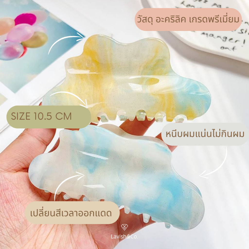 [พร้อมส่ง] กิ๊ฟหนีบผมอะคริลิก เปลี่ยนสี ขนาด 10.5 ซม (หอยทาก) เปลี่ยนสี ตามแสงแดด ฟรีติดชื่อ+การ์ด+กล่องครบเซต