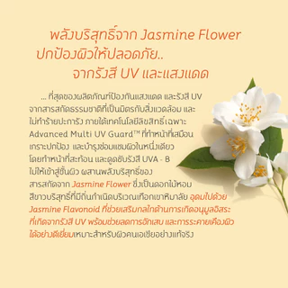 Oriental Princess กันแดด Natural Sunscreen Age Refine Serum For Face SPF 40 PA++++ 75 g