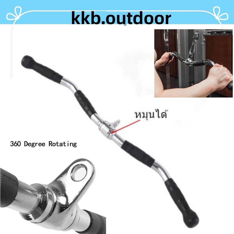 อุปกรณ์ฟิตเนส Lat Pull Down Bar มือจับเสริม EZ Bar Cable Machine