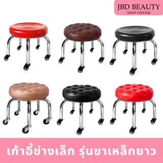 (พร้อมส่งในไทย) เก้าอี้ช่างเล็ก ทรงขายาว เก้าอี้นั่งทำเล็บ เ…