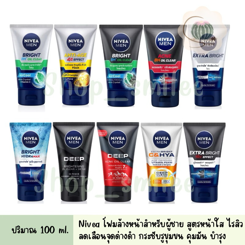 โฟมล้างหน้า NIVEA MEN FOAM นีเวีย เมน โฟมล้างหน้าสำหรับผู้ชาย ปริมาณ 100 กรัม