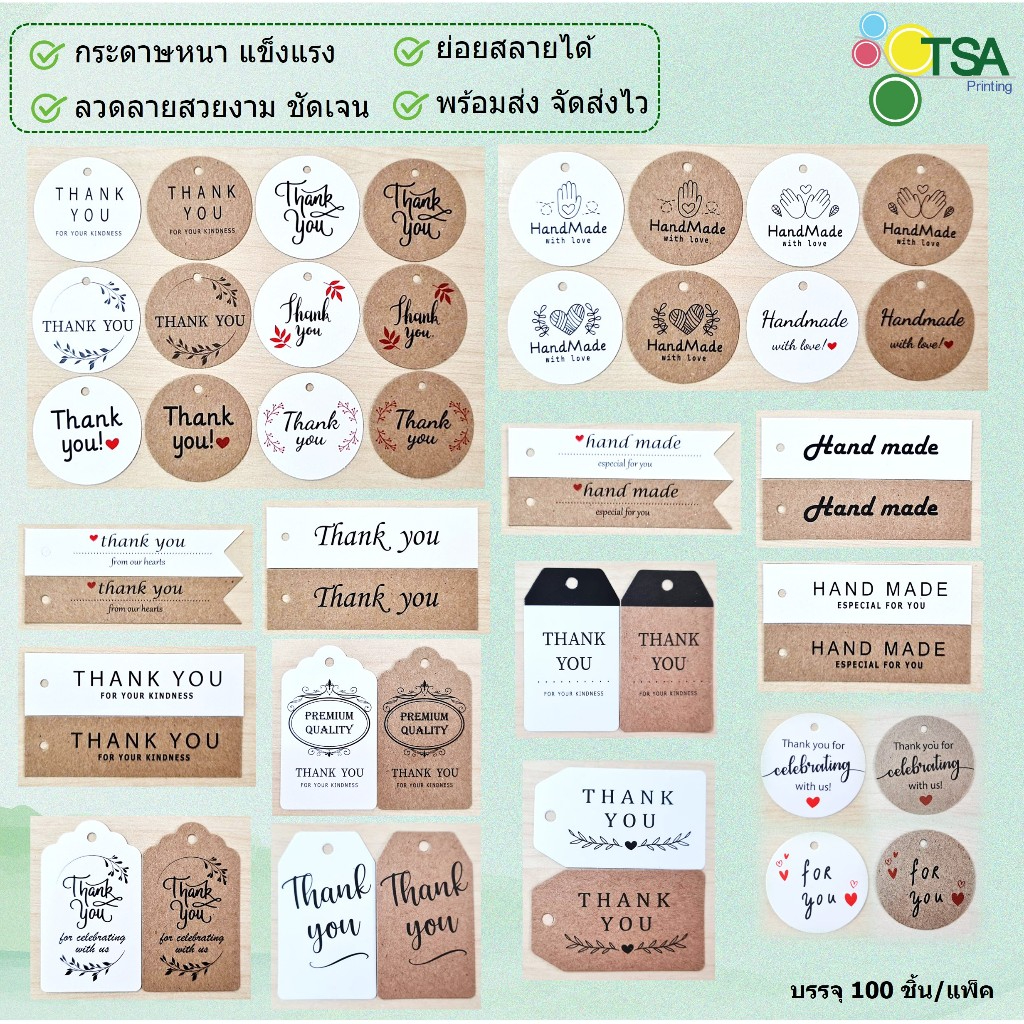 ป้ายแท็ก tag ป้ายห้อยสินค้า Thank You, Hand Made 100 ใบต่อแพ็ค ป้าย tag ป้ายคล้องสินค้า เสื้อผ้า ขนม