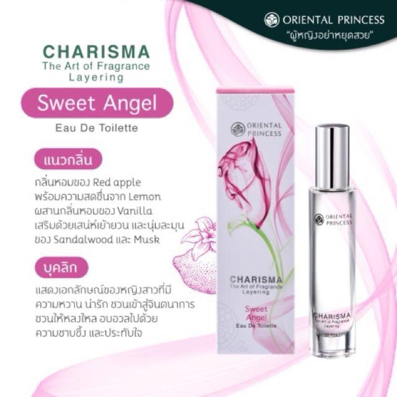 น้ำหอม แบ่งขายของแท้ Oriental Princess Charisma The Art Of Fragrance Layering Eau de Toilette - รูปที่ 6