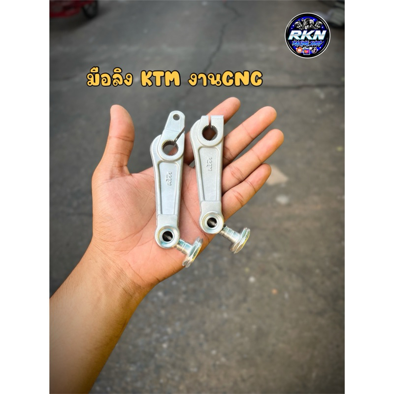 มือลิง KTM งานมีเนียมCNC พร้อมตัวตั้งมือลิง เวฟ/ดรีม/KR ออโต้ทุนรุ่น