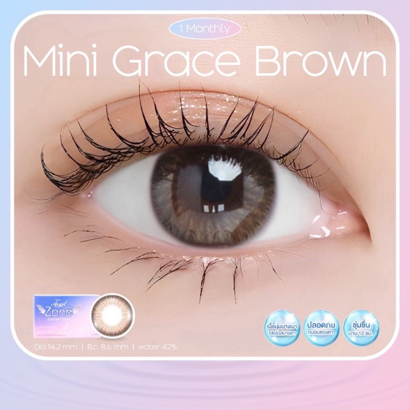 คอนแทคเลนส์ Angelzone รุ่น Mini Grace Brown สีน้ำตาล Angel Zone