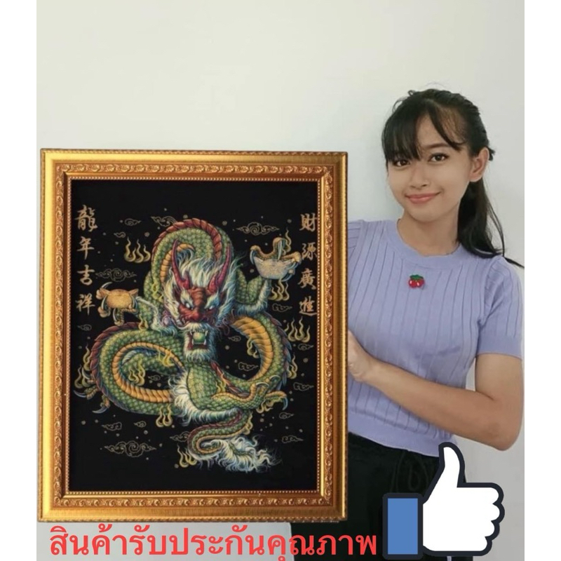 กรอบทองพร้อมภาพกำมะหยี่เสริมฮวงจุ้ยโชคลาภ วาสนา ยศตำแหน่ง การงาน การเงิน มั่งมี ศรีสุข ขนาดรวมกรอบ17x22นิ้ว