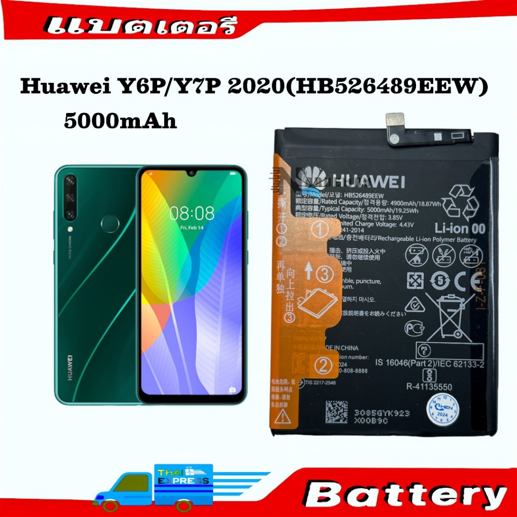 แบตเตอรี่ HuaweiY7P 2020 แบตเตอรี่ Huawei Y6P 2020 HB526489EEW 5000mAh