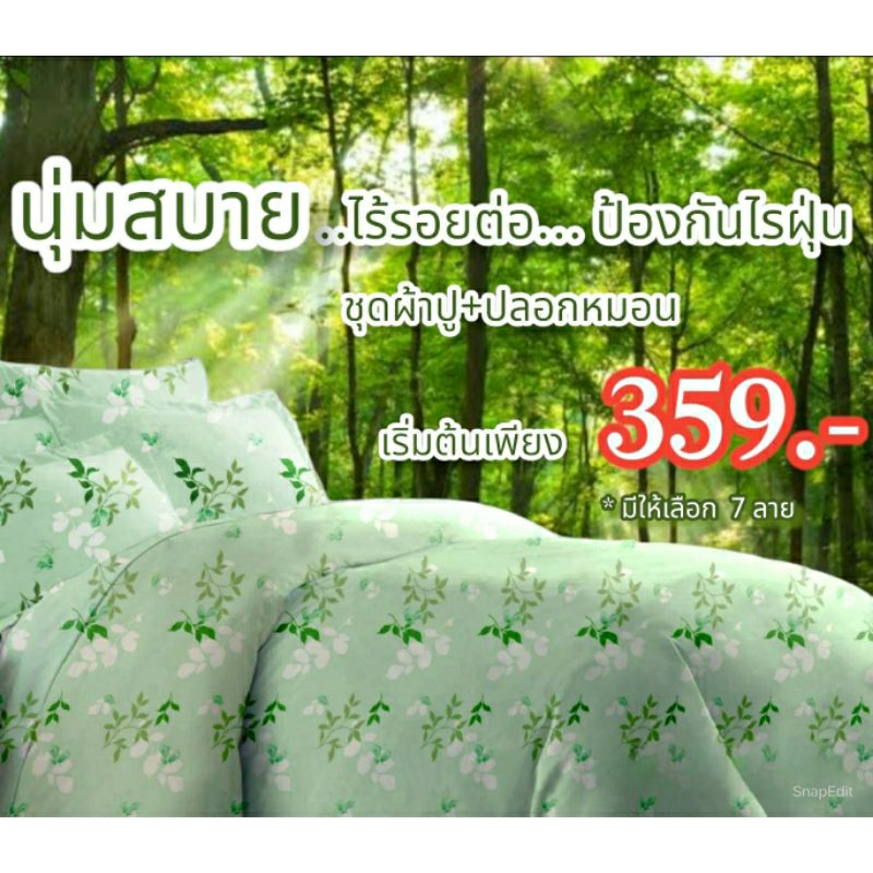 MD Home ชุดผ้าปูที่นอนพร้อมปลอกหมอน ขนาด 6 ฟุต 5 ชิ้น ไม่มีรอยต่อ ให้สัมผัสนุ่มสบายทอ 465 เส้นด้าย ผ้าปูแบบรัดมุม
