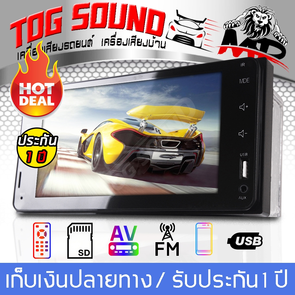 จอติดรถยนต์ 7 นิ้ว 2DIN FULL HD CA-7012 รองรับ FM / USB / AUX / Memory card / PHONE จอ2Din MP5