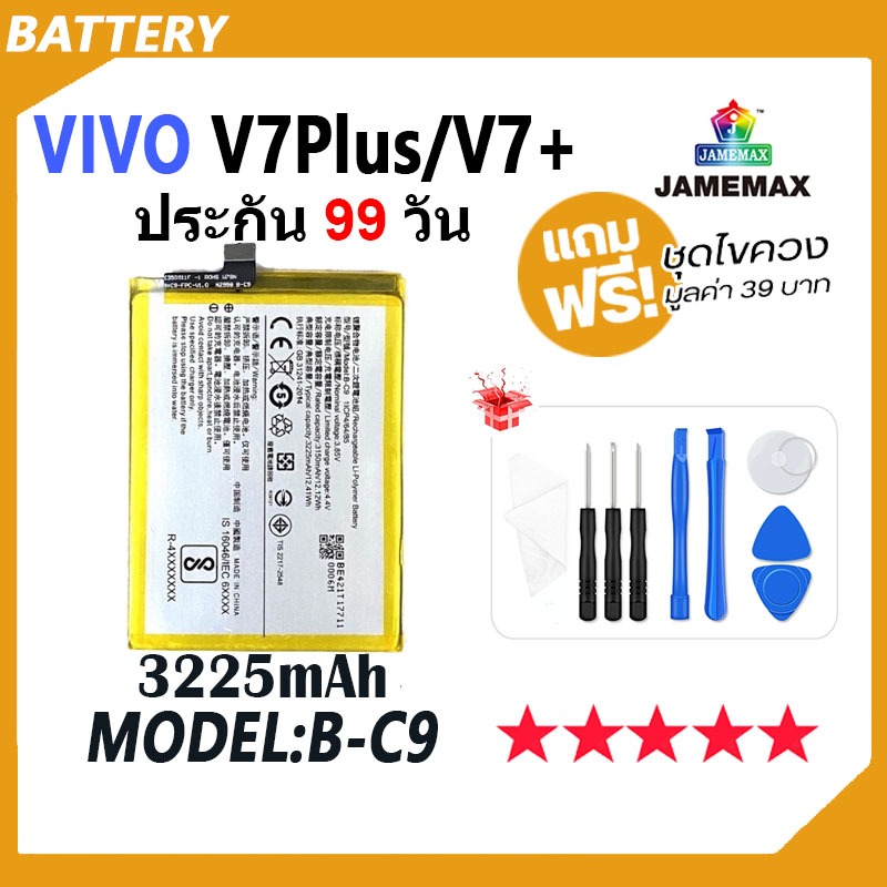 JAMEMAX แบตเตอรี่ ้้ VIVO V7Plus / V7+ Battery vivoV7plus Model B-C9 ฟรีชุดไขควง hot!!!（3225mAh）