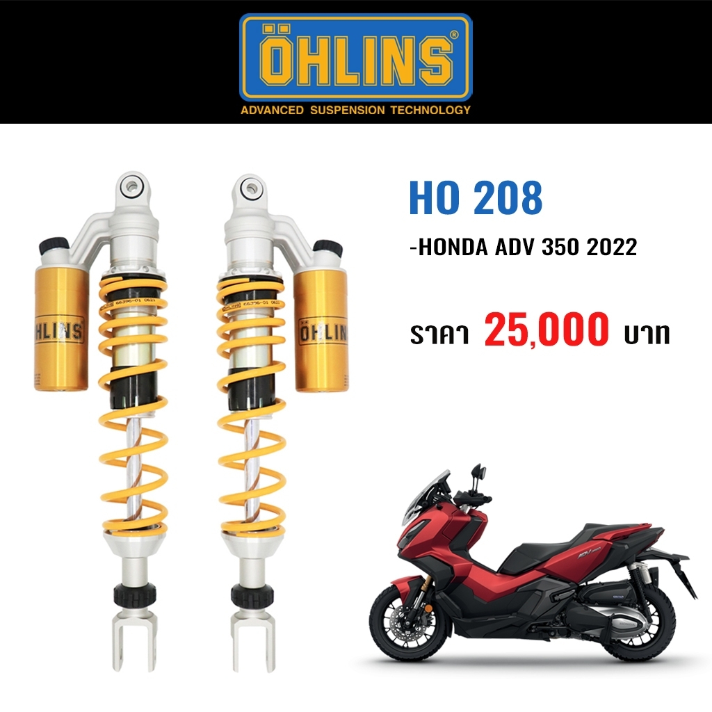 #โช๊คหลัง Öhlins STX 36 HONDA ADV350 2022