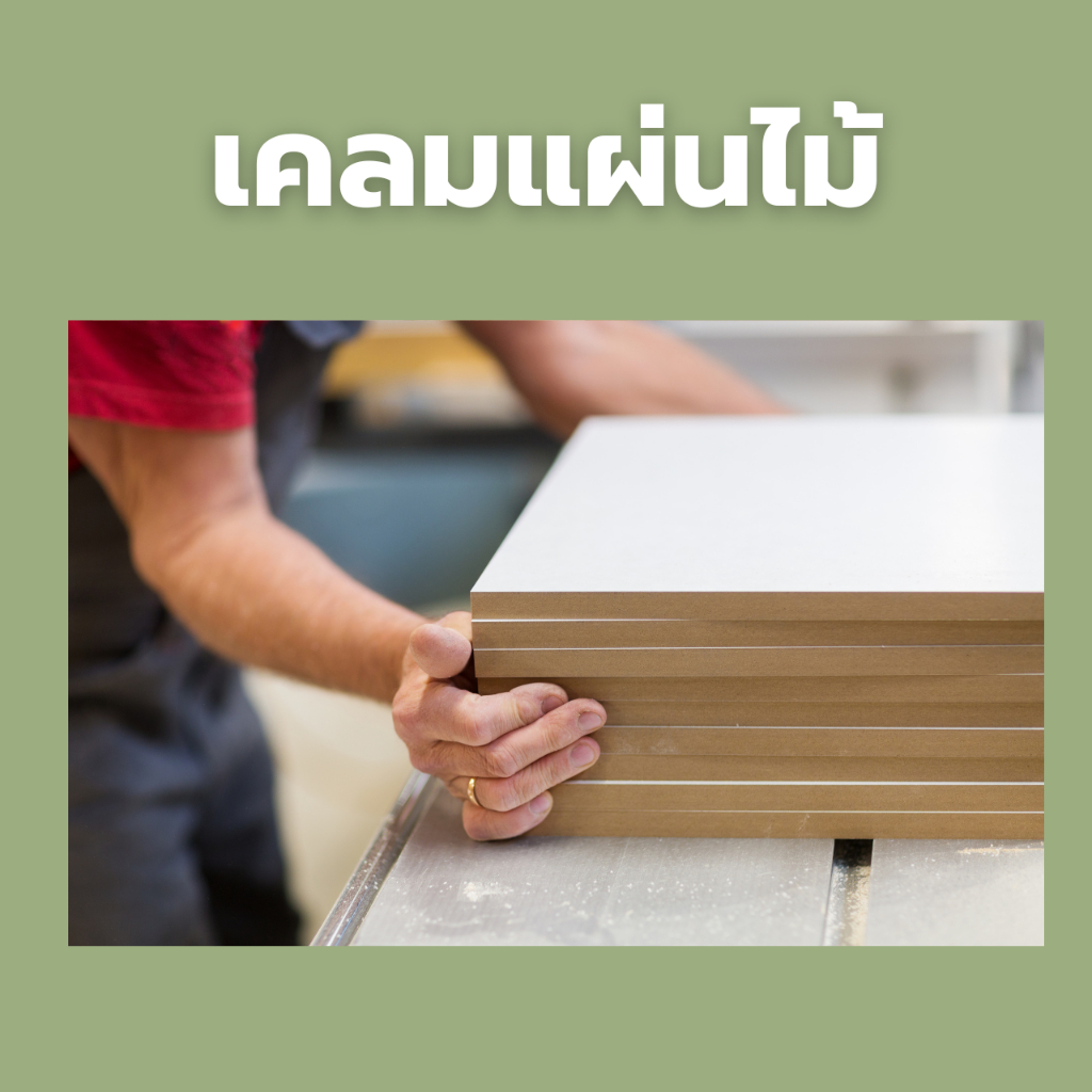Wofo ของชิ้นเล็ก บริการหลังการขาย เคลมสินค้า ส่งฟรี After sales Service อะไหล่น็อต