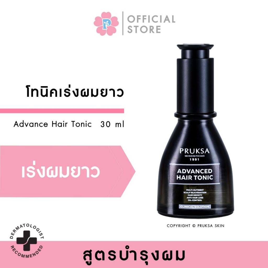 Advanced Hair Tonic 30 ml พฤกษาแอดวานซ์ แฮร์ โทนิค ฟื้นบำรุงเส้นผมและหนังศีรษะ กระตุ้นการงอกของเส้นผ