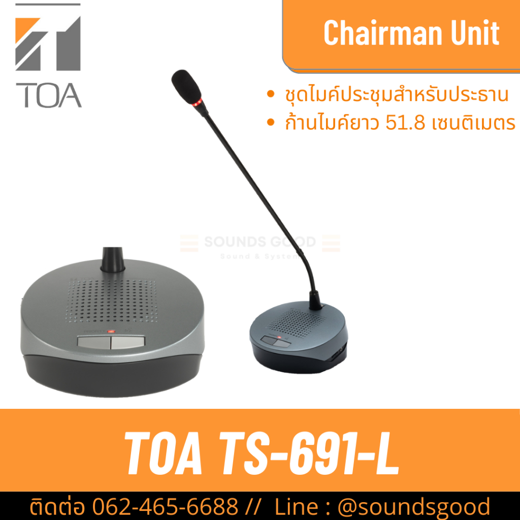 TOA TS-691-L AS | ไมค์ประชุม สำหรับประธาน Chairman Unit (Set)