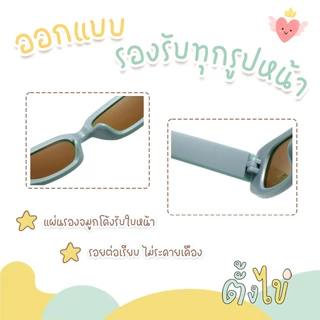 [ตั้งไข่] แว่นตาเด็ก แว่นตาเด็กแฟชั่น แว่นกันแดดเด็ก ป้องกันรังสี UV แว่นกันแดดทรงเหลี่ยม