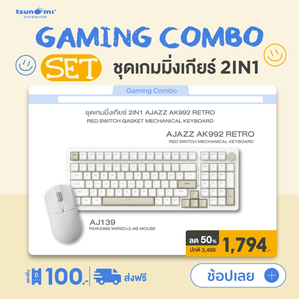 ชุดเกมมิ่งเกียร์ 2in1 Ajazz AK992 Retro Red Switch Mechanical Keyboard + AJ139 Wireless Mouse รับประกันสินค้า 1 ปี