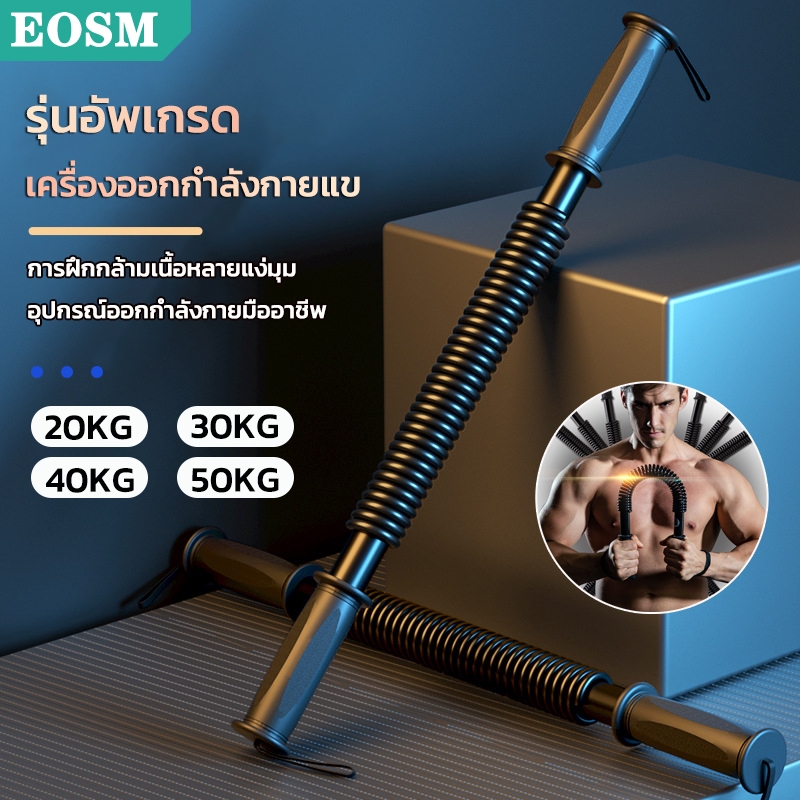 EOSM สปริงมือหัก สปริงออกกำลังกาย อุปกรณ์สร้างกล้ามแขน กระชับต้นแขน เครื่องออกกำลังกายแข สปริงหักมือ สปริงมือ