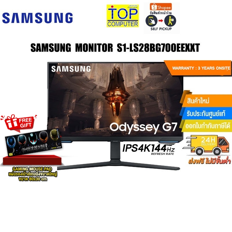 SAMSUNG MONITOR S1-LS28BG700EEXXT(IPS/4K/144HZ)/ประกัน 3Y+ONSITE