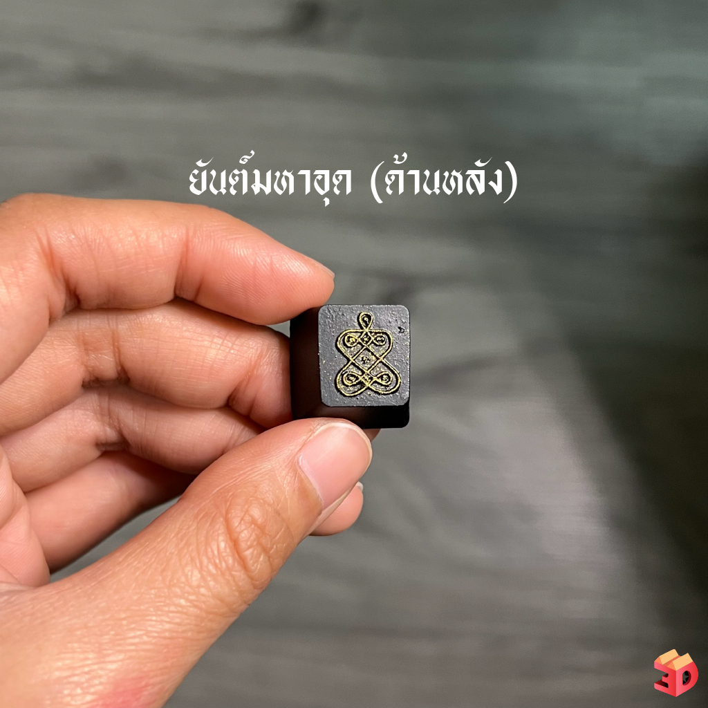 คีย์แคปยันต์มหาอุด พร้อมส่ง keycap ยันต์ แคล้วคลาดปลอดภัยอันตรายทั้งปวง