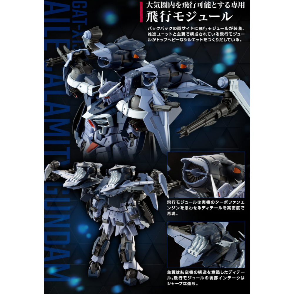 [P-Bandai] Full Mechanics 1/100  Aile Calamity Gundam