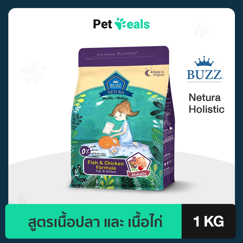 ถูกที่สุด!![PetDeals] Buzz Netura อาหารแมวพรีเมียมโฮลิสติก-เกรนฟรี สูตรเนื้อปลาและเนื้อไก่ สำหรับลูกแมว และ แมวโต 1 KG