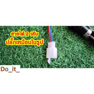สวิตซ์กุญแจรถจักรยานไฟฟ้าสายไฟ 2 เส้น